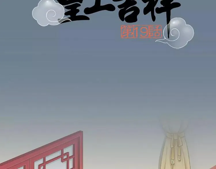 第19话 你说什么？我没听清。 第2页