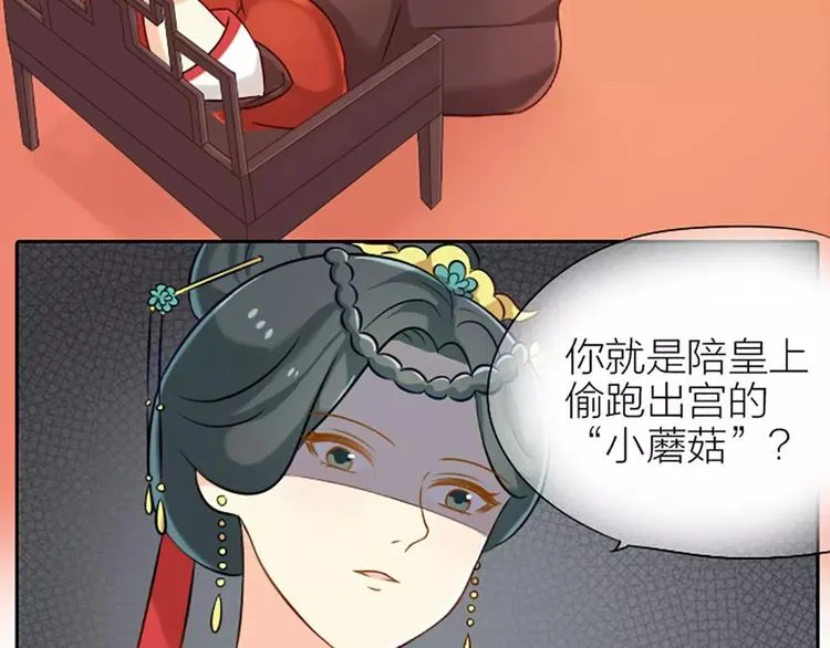 第19话 你说什么？我没听清。 第4页