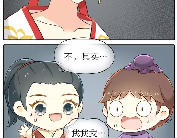 第19话 你说什么？我没听清。 第5页