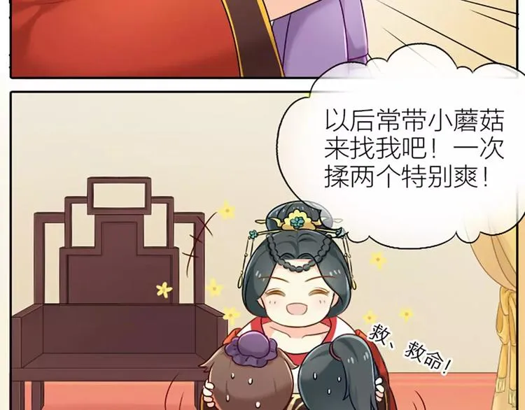 第19话 你说什么？我没听清。 第7页