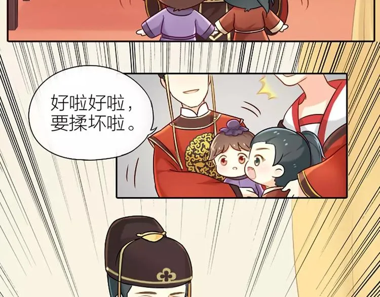 第19话 你说什么？我没听清。 第8页