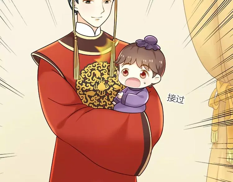 第19话 你说什么？我没听清。 第9页