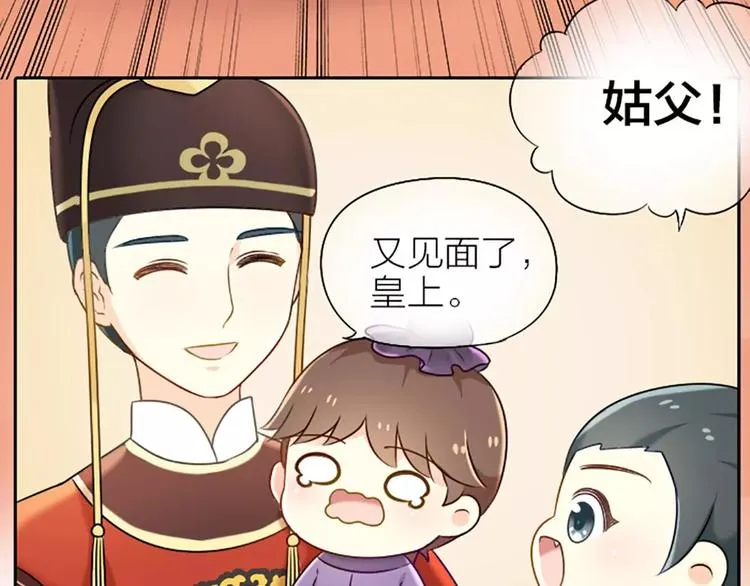 第19话 你说什么？我没听清。 第11页