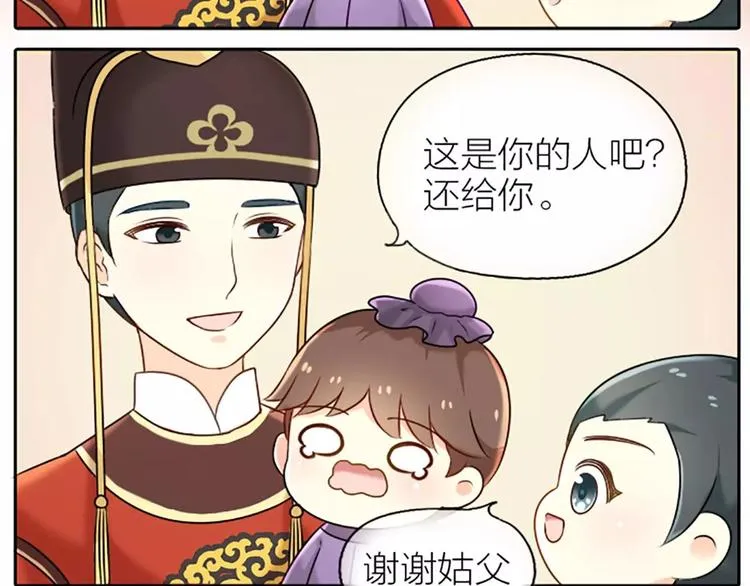 第19话 你说什么？我没听清。 第12页