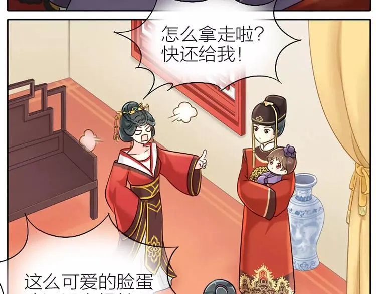 第19话 你说什么？我没听清。 第15页