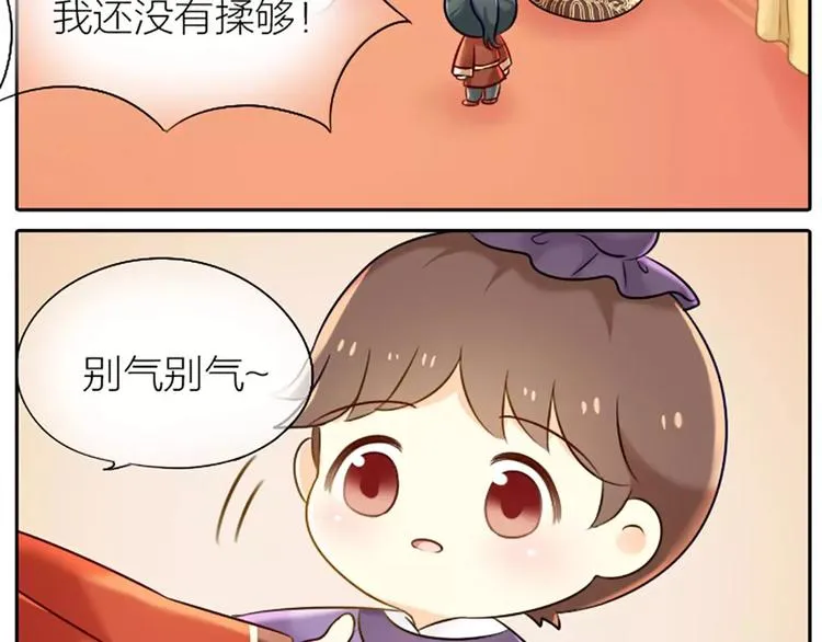 第19话 你说什么？我没听清。 第16页