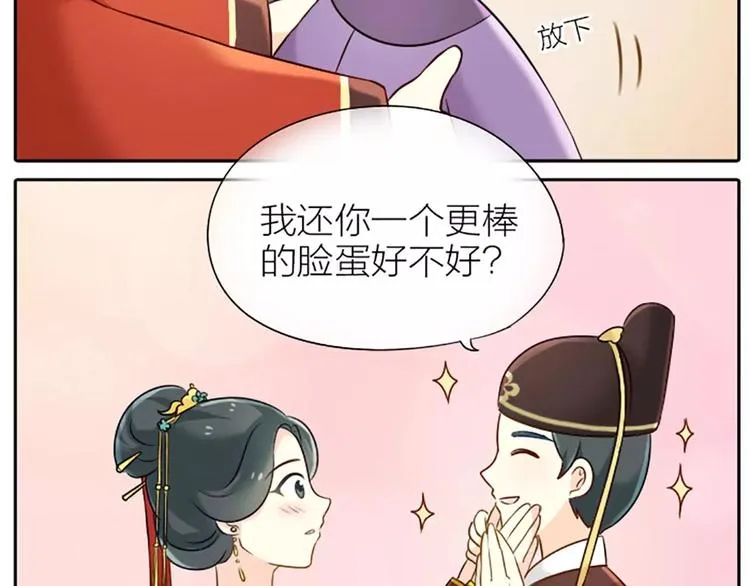 第19话 你说什么？我没听清。 第17页