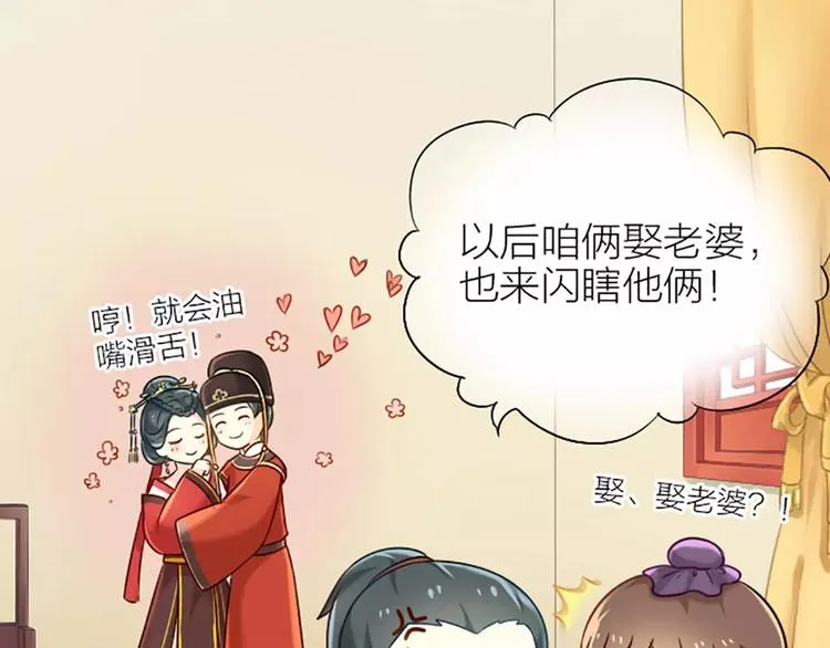 第19话 你说什么？我没听清。 第19页