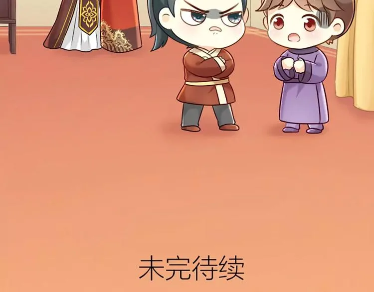 第19话 你说什么？我没听清。 第20页