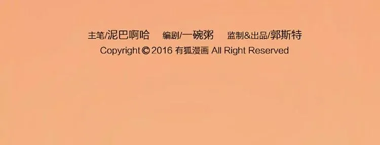 第19话 你说什么？我没听清。 第21页