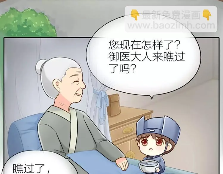 第20话 你我拜为兄弟，不离不弃。 第4页