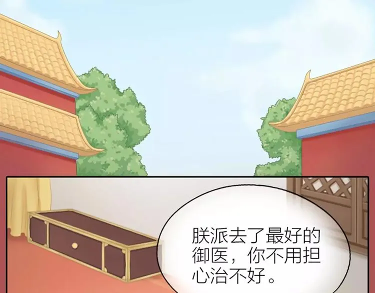 第20话 你我拜为兄弟，不离不弃。 第9页