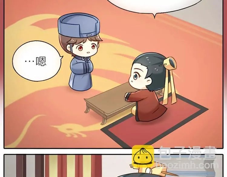 第20话 你我拜为兄弟，不离不弃。 第10页