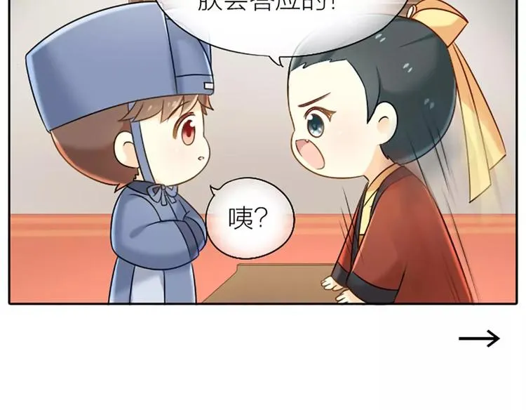第20话 你我拜为兄弟，不离不弃。 第12页
