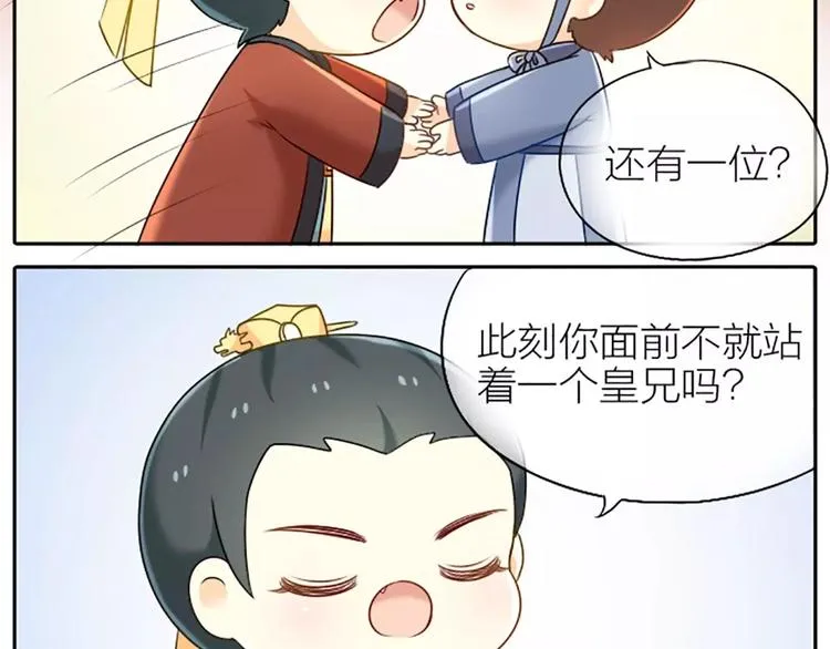 第20话 你我拜为兄弟，不离不弃。 第15页