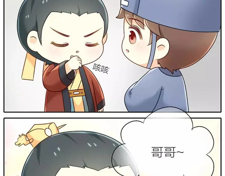 第20话 你我拜为兄弟，不离不弃。 第19页