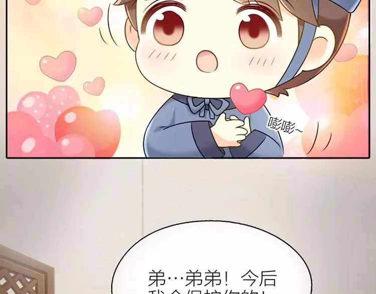 第20话 你我拜为兄弟，不离不弃。 第21页
