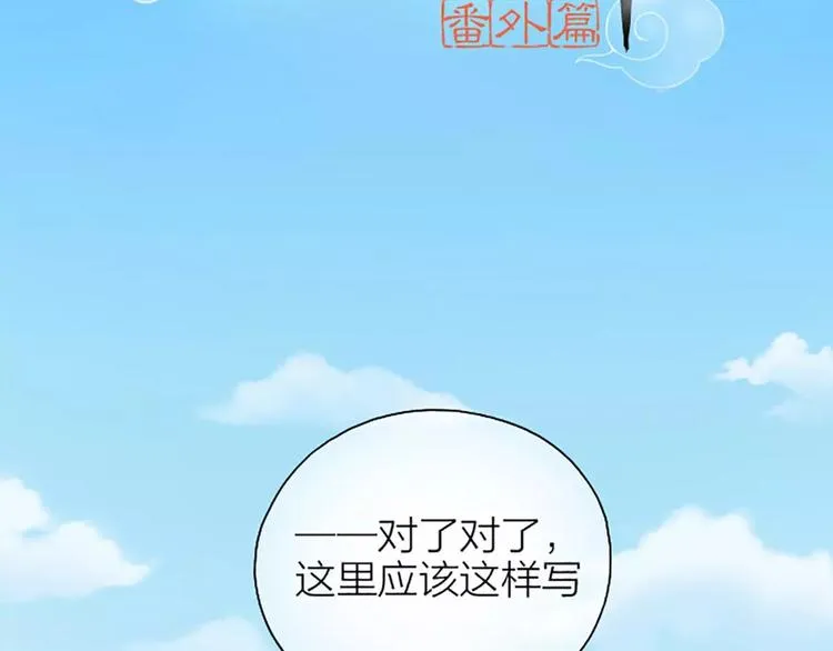 番外4 不要辜负朕的一片苦心！ 第2页