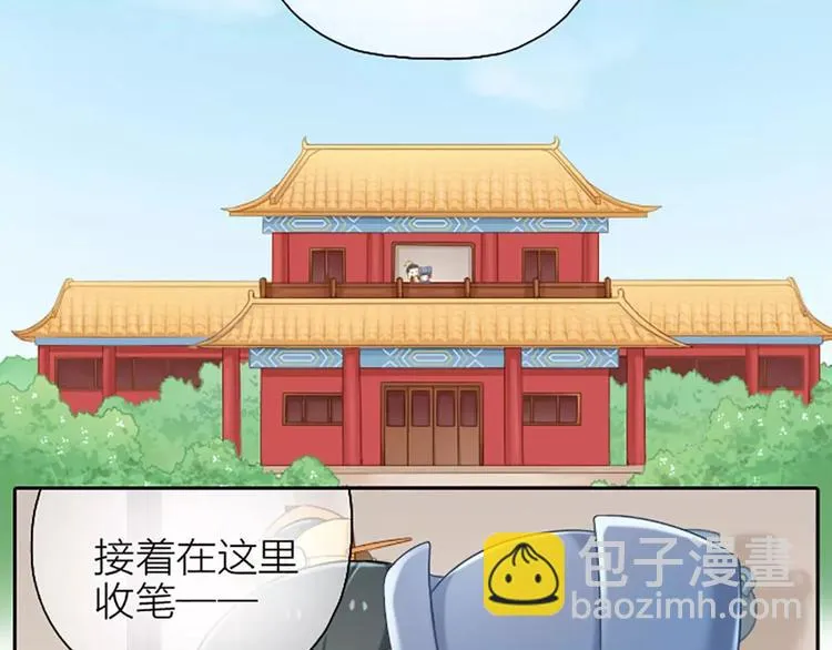 番外4 不要辜负朕的一片苦心！ 第3页