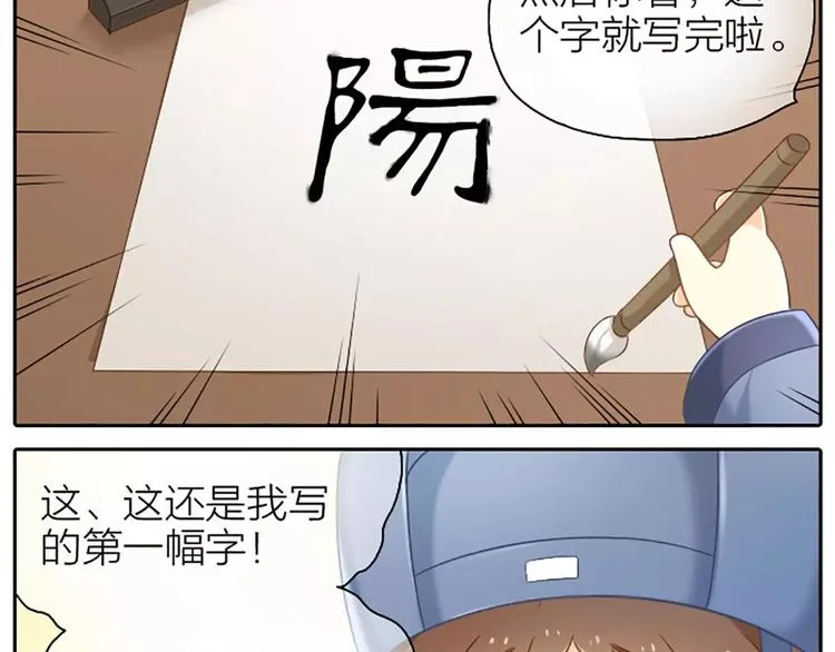 番外4 不要辜负朕的一片苦心！ 第5页