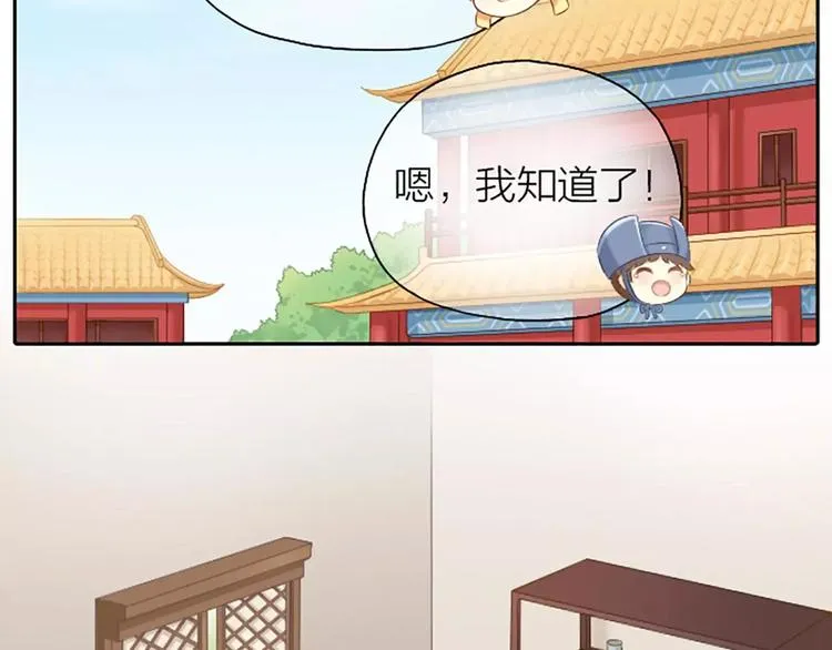番外4 不要辜负朕的一片苦心！ 第9页