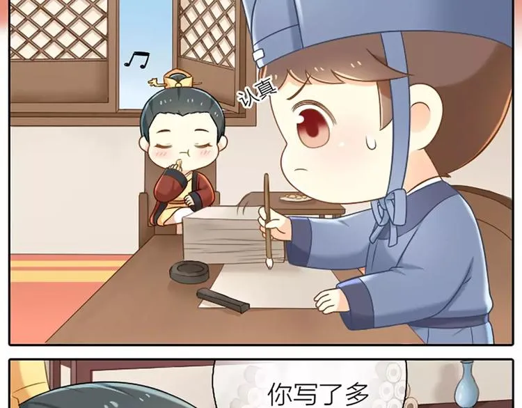 番外4 不要辜负朕的一片苦心！ 第11页