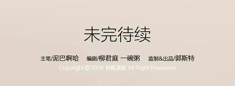 番外4 不要辜负朕的一片苦心！ 第15页