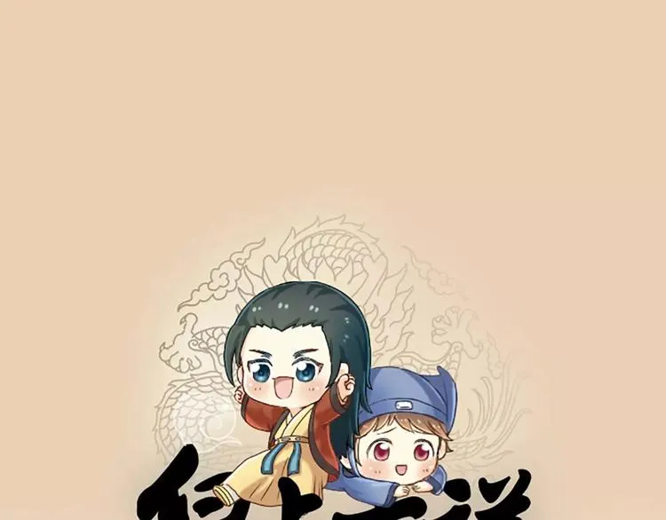 第21话 秘密被发现了！ 第1页