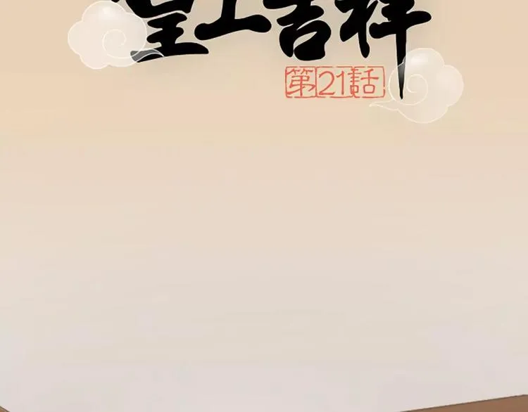 第21话 秘密被发现了！ 第2页