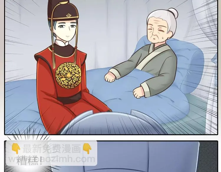 第21话 秘密被发现了！ 第5页