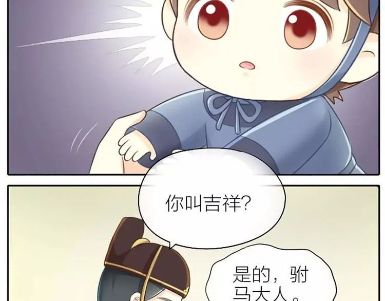 第21话 秘密被发现了！ 第9页