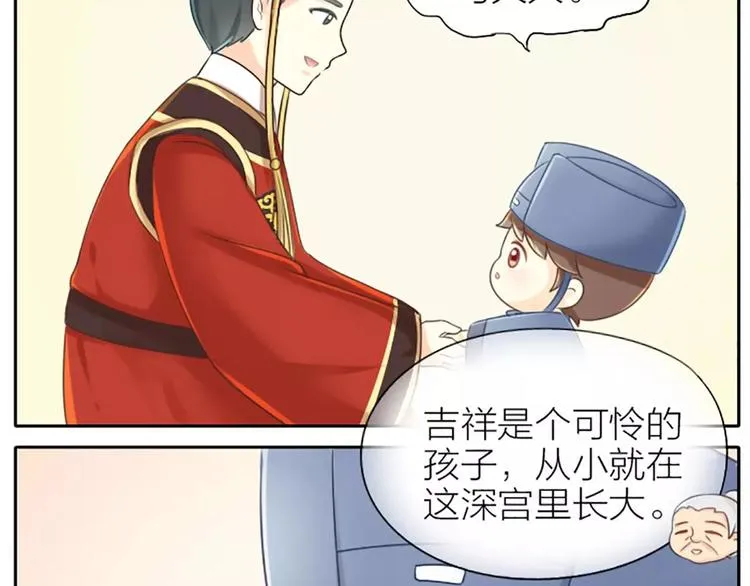第21话 秘密被发现了！ 第10页