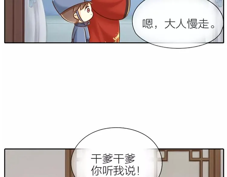 第21话 秘密被发现了！ 第15页