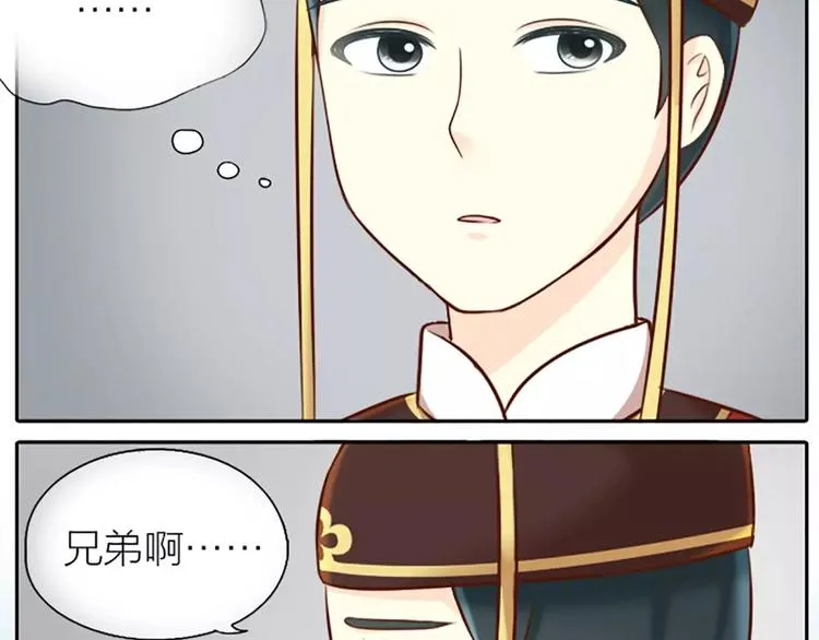 第21话 秘密被发现了！ 第18页