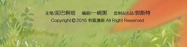 第21话 秘密被发现了！ 第22页