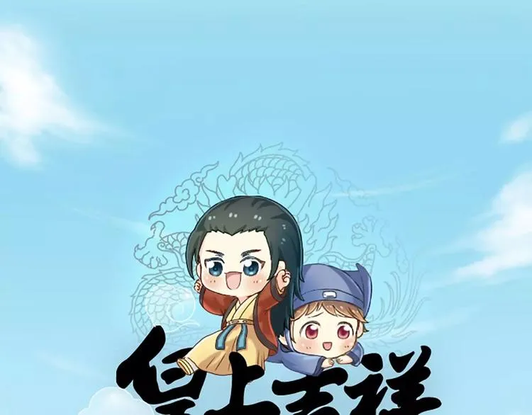 第22话 我是你的笼中鸟。 第1页
