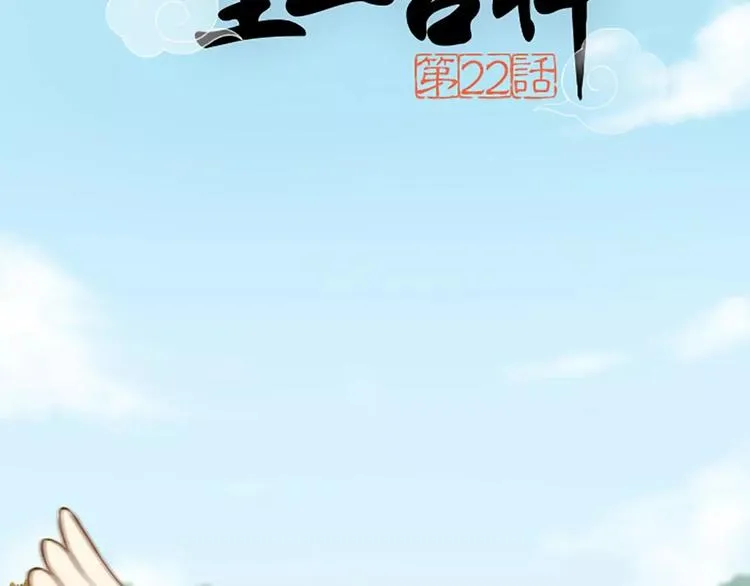第22话 我是你的笼中鸟。 第2页