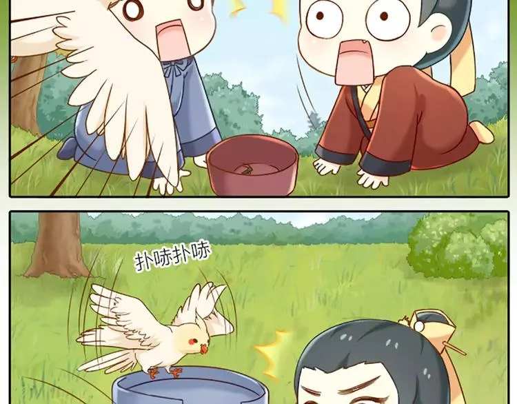 第22话 我是你的笼中鸟。 第5页