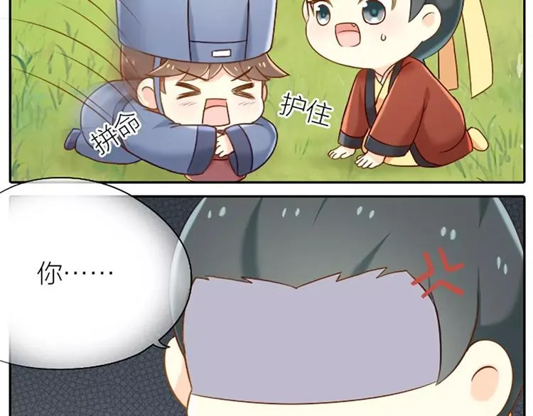 第22话 我是你的笼中鸟。 第6页