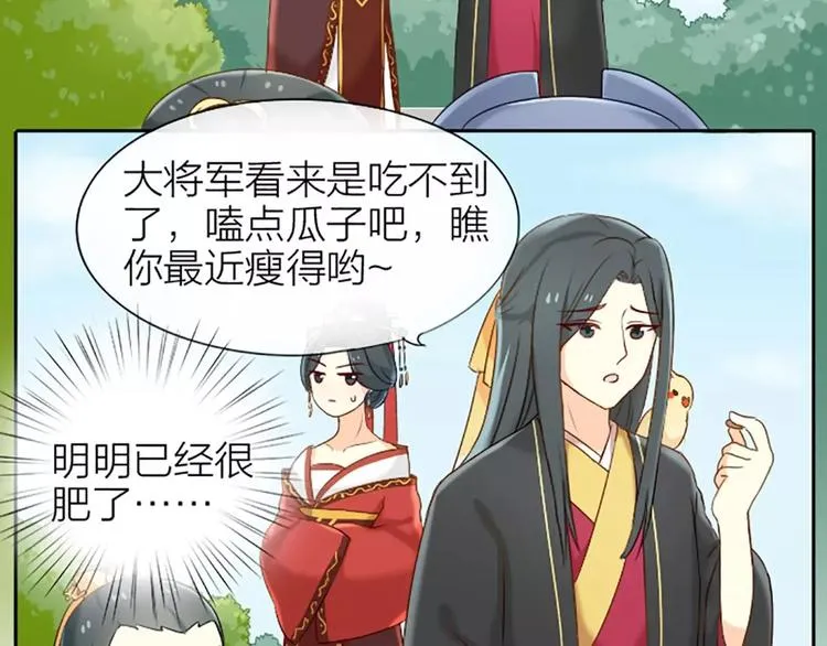 第22话 我是你的笼中鸟。 第16页
