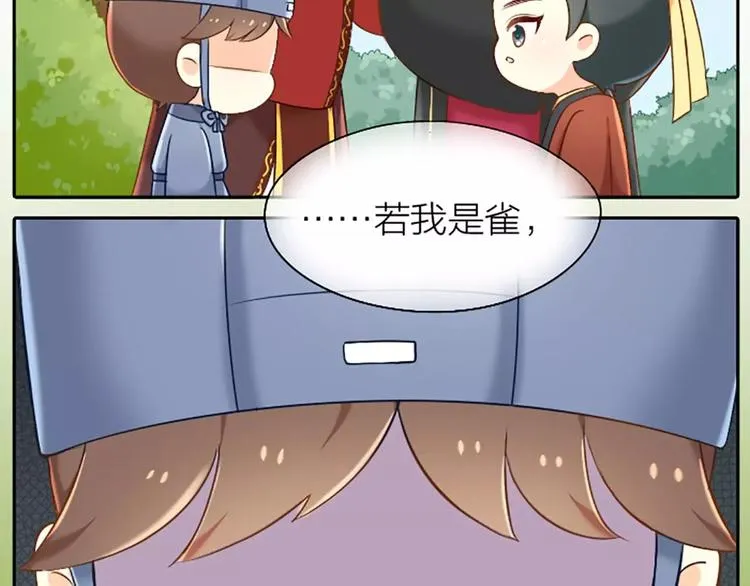 第22话 我是你的笼中鸟。 第23页
