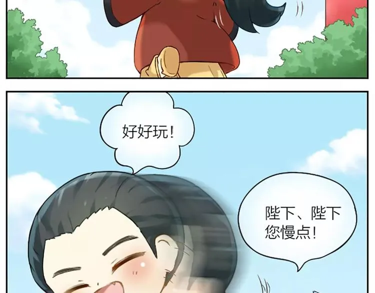 第23话 大胆吉祥！给朕跪下！ 第5页