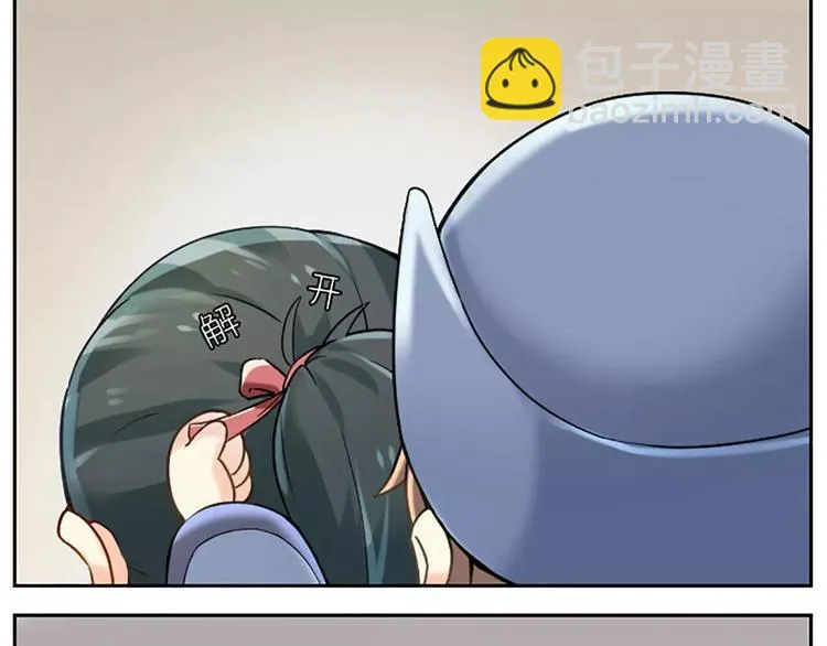 第23话 大胆吉祥！给朕跪下！ 第12页