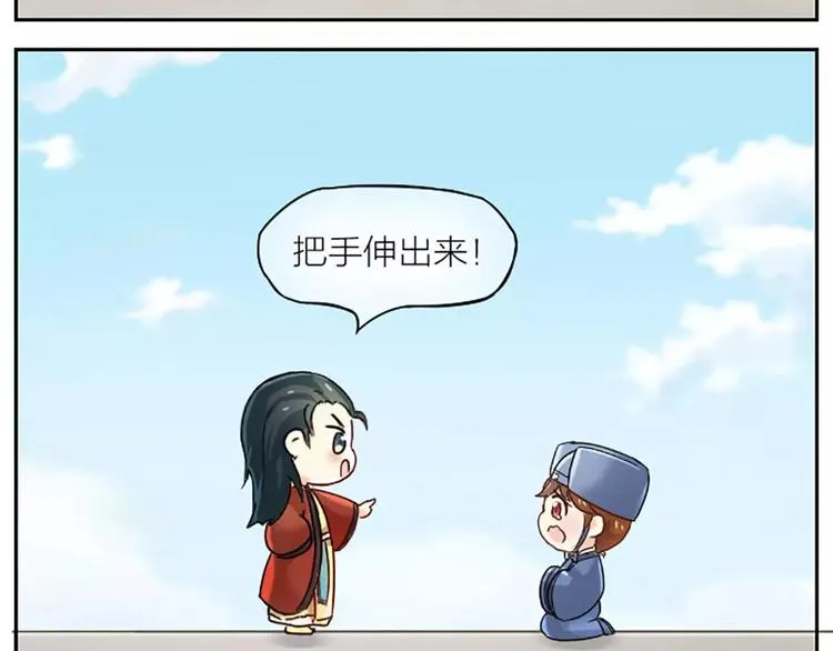 第23话 大胆吉祥！给朕跪下！ 第18页
