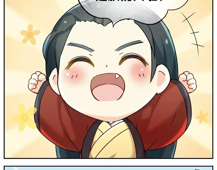 第23话 大胆吉祥！给朕跪下！ 第25页