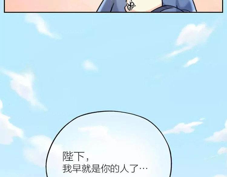 第23话 大胆吉祥！给朕跪下！ 第28页