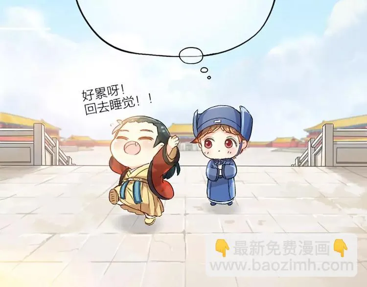 第23话 大胆吉祥！给朕跪下！ 第29页