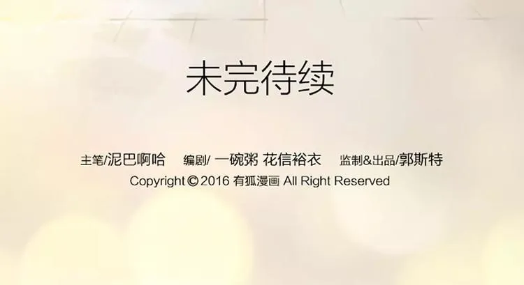 第23话 大胆吉祥！给朕跪下！ 第30页