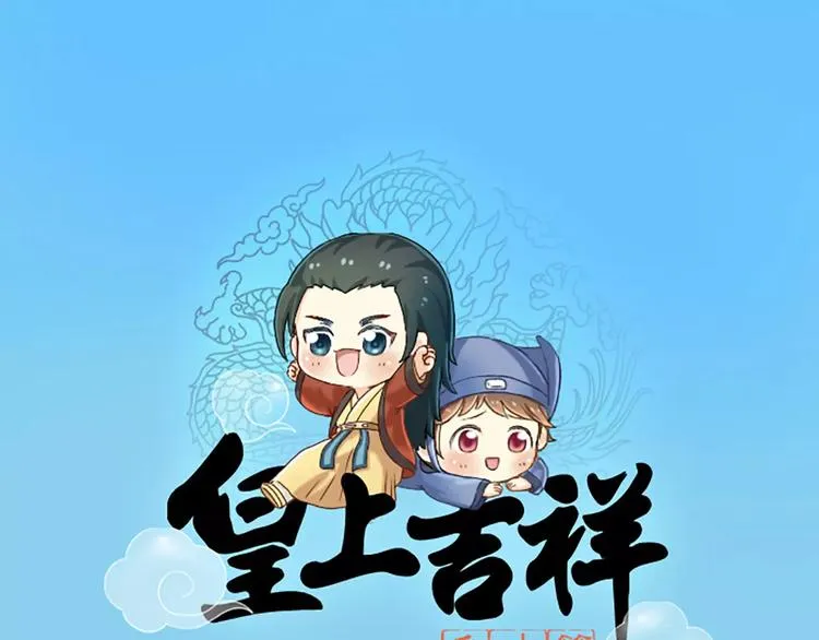 番外5 我也有要保护的人！ 第1页
