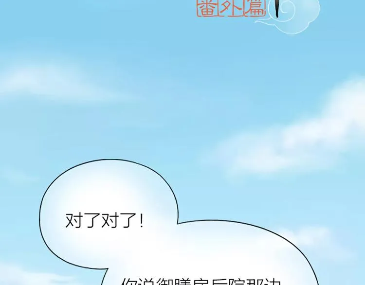番外5 我也有要保护的人！ 第2页